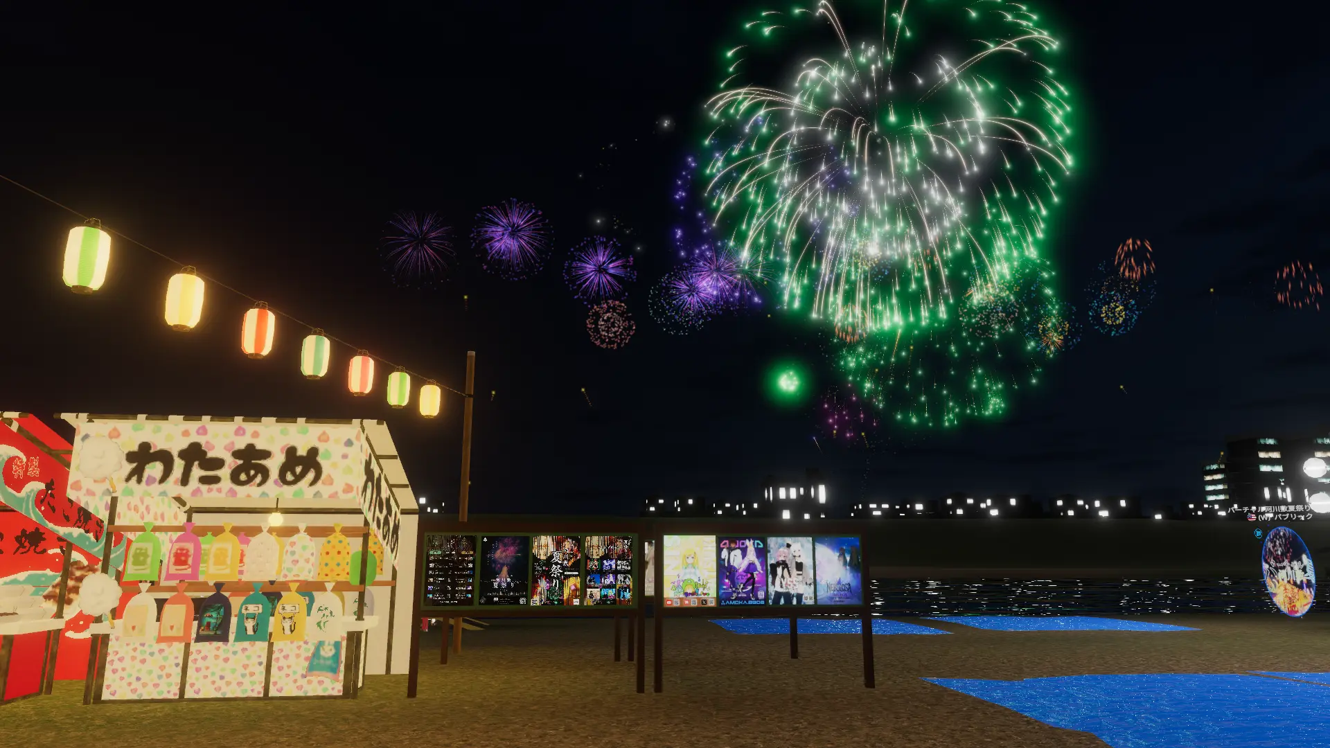 バーチャル河川敷夏祭り