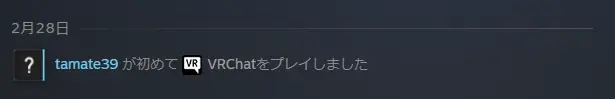 VRChat初プレイ