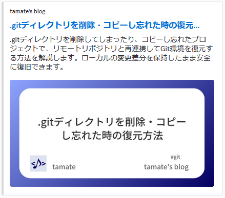 OGP画像のイメージ