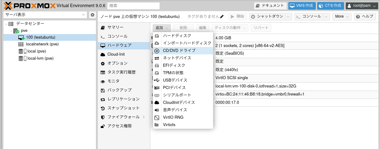 CD/DVDドライブを追加