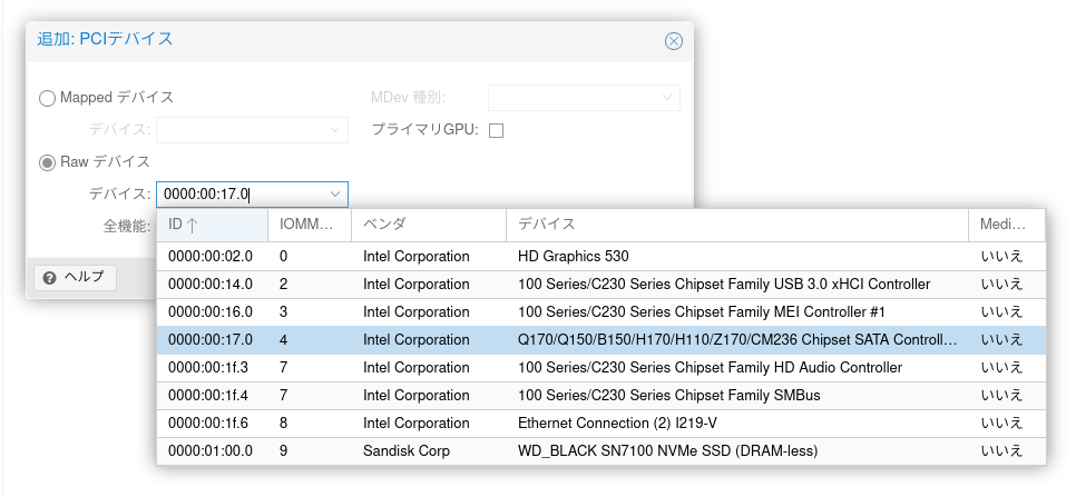SATAコントローラを選択