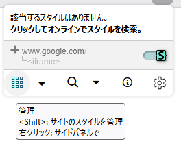 Stylusのポップアップ